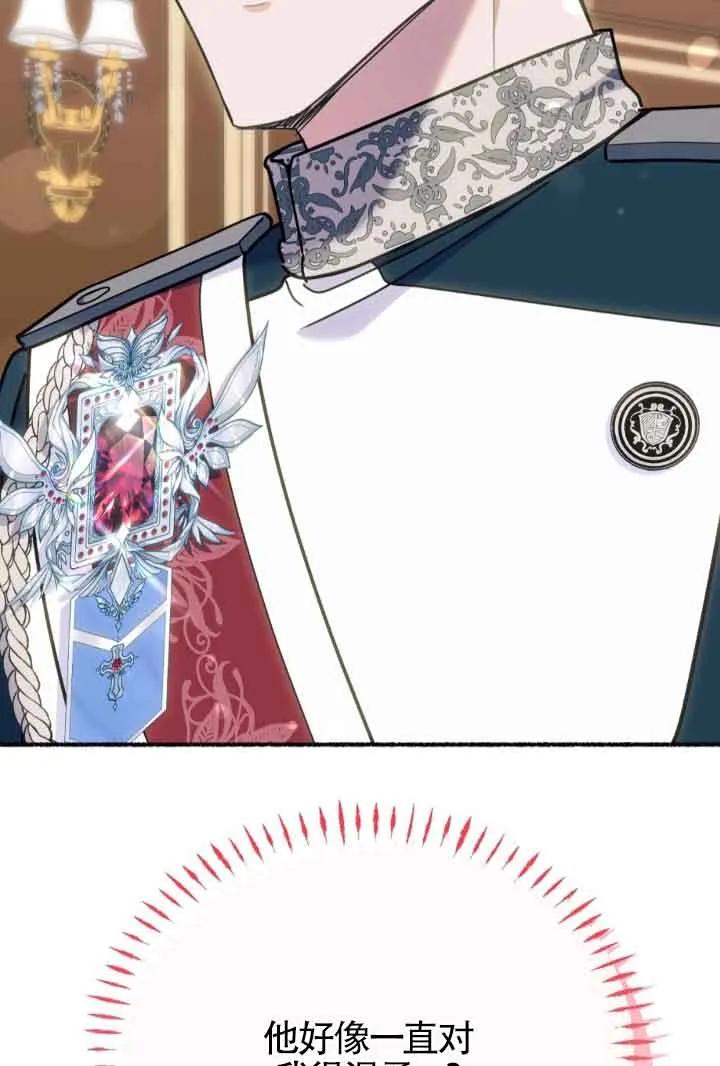 成了每晚和偏执暴君共眠的猫 - 第45话 - 第60张图