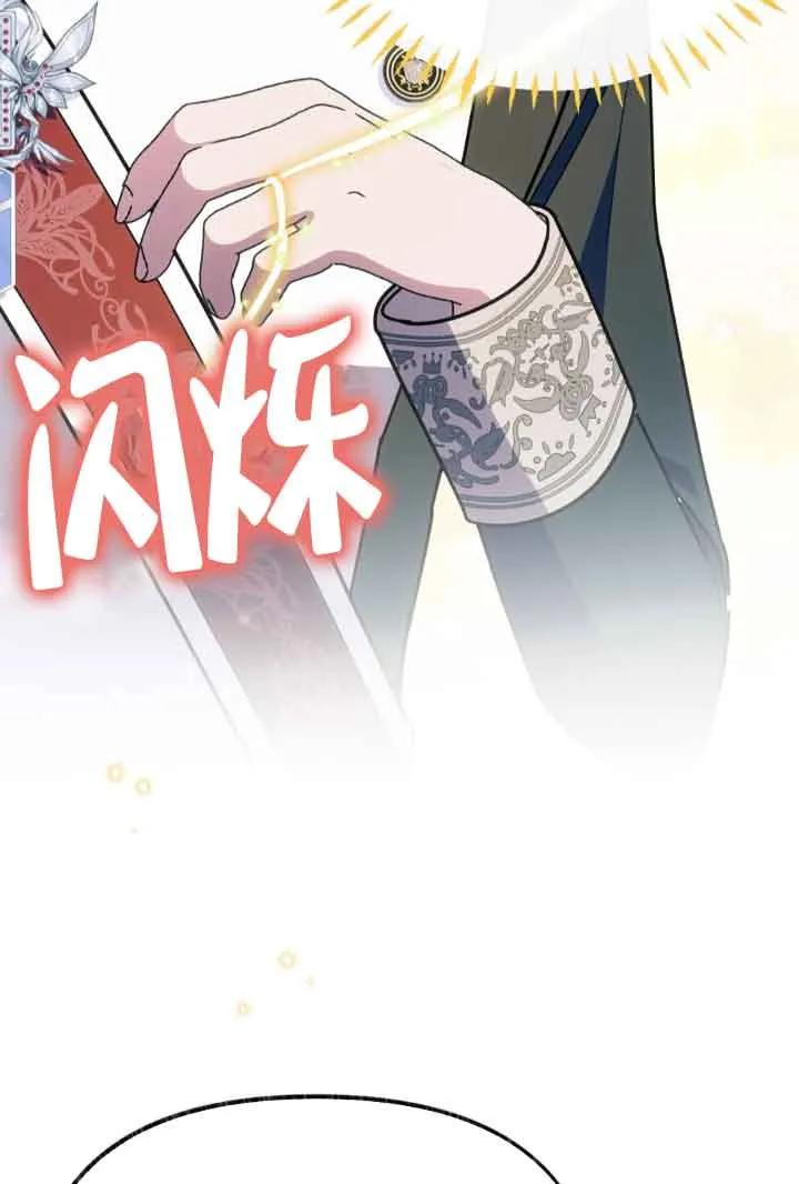 成了每晚和偏执暴君共眠的猫 - 第45话 - 第51张图