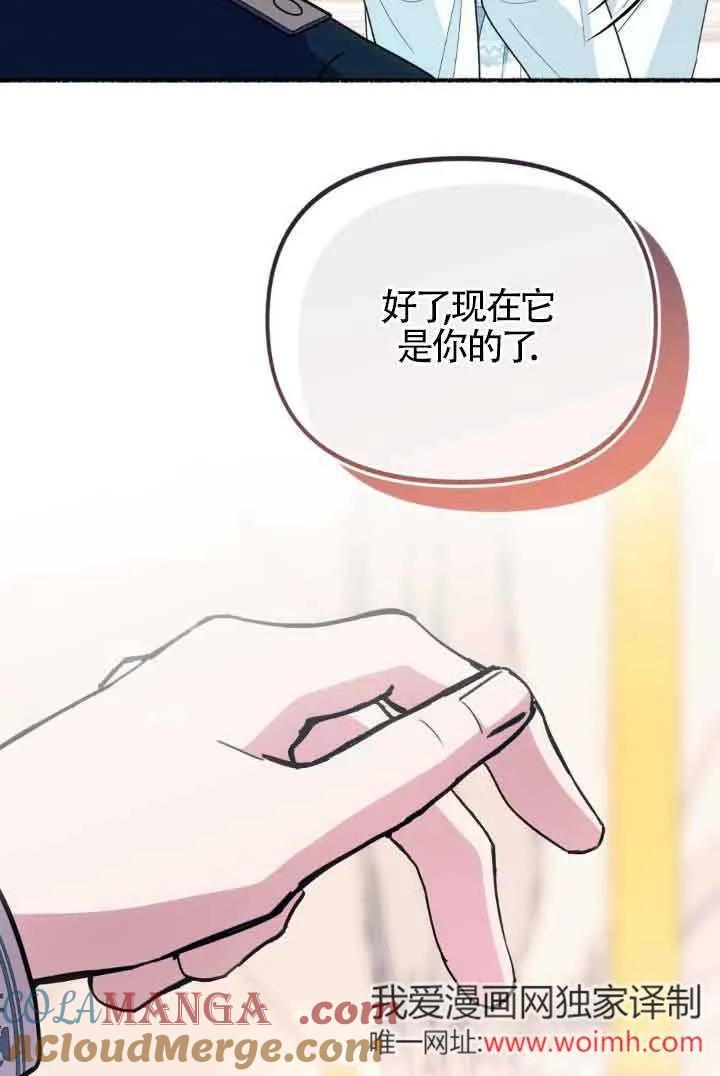 成了每晚和偏执暴君共眠的猫 - 第45话 - 第21张图