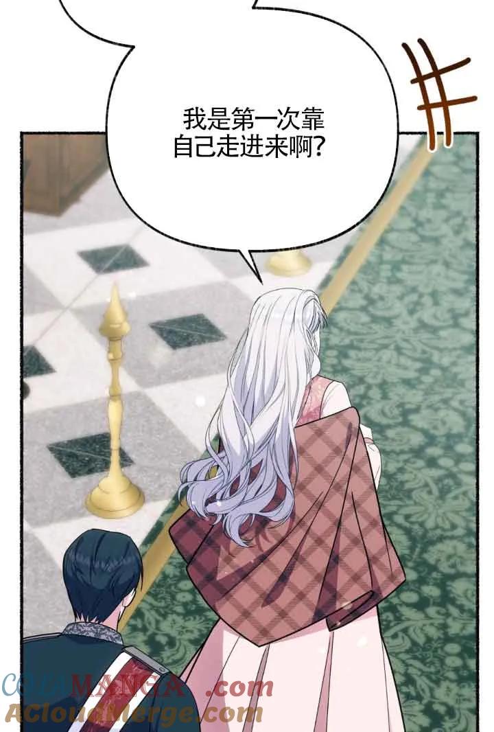 成了每晚和偏执暴君共眠的猫 - 第45话 - 第65张图