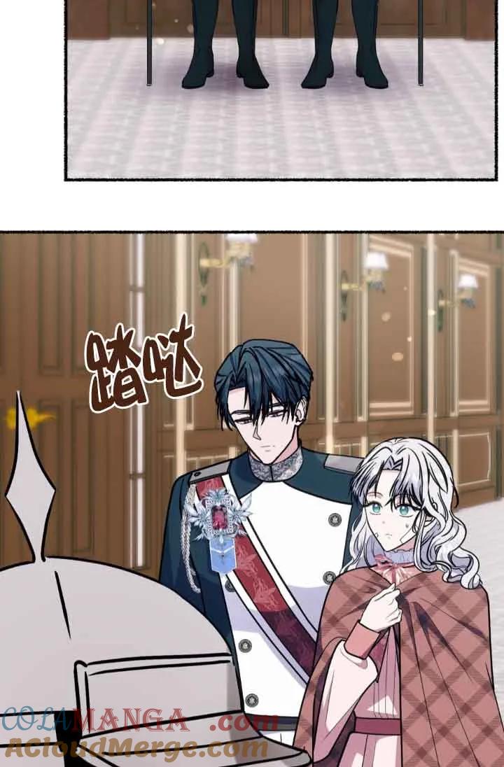 成了每晚和偏执暴君共眠的猫 - 第45话 - 第33张图