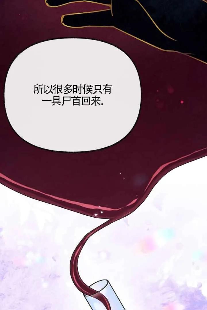 成了每晚和偏执暴君共眠的猫 - 第45话 - 第18张图