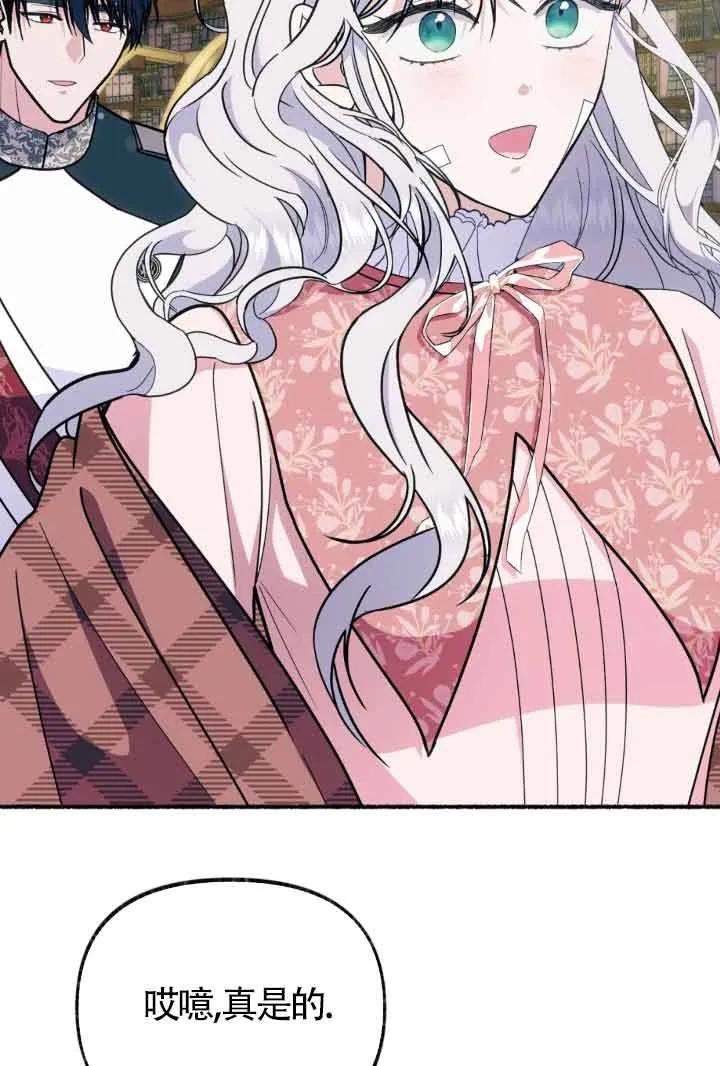 成了每晚和偏执暴君共眠的猫 - 第45话 - 第64张图