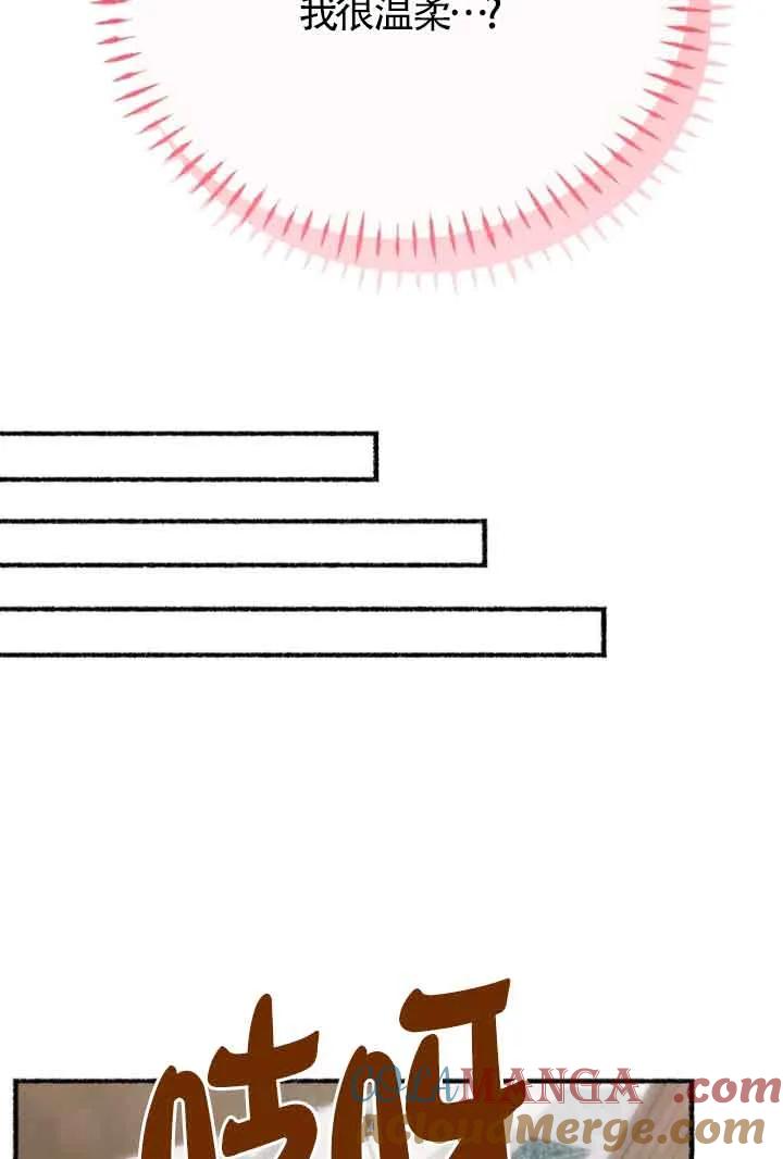 成了每晚和偏执暴君共眠的猫 - 第45话 - 第61张图