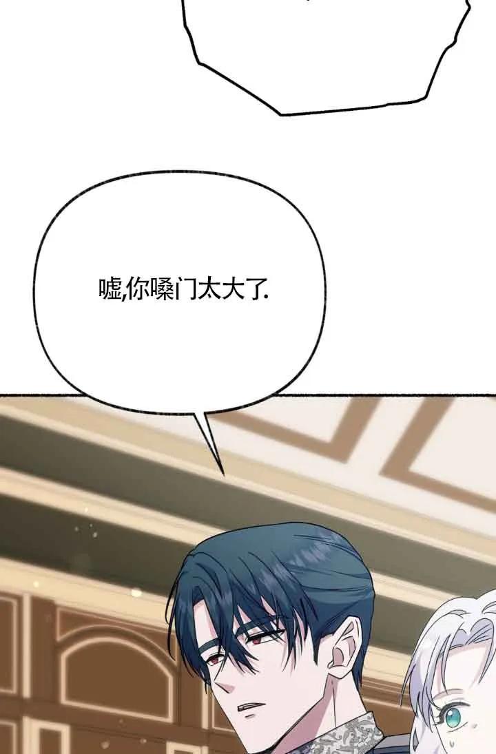 成了每晚和偏执暴君共眠的猫 - 第45话 - 第42张图