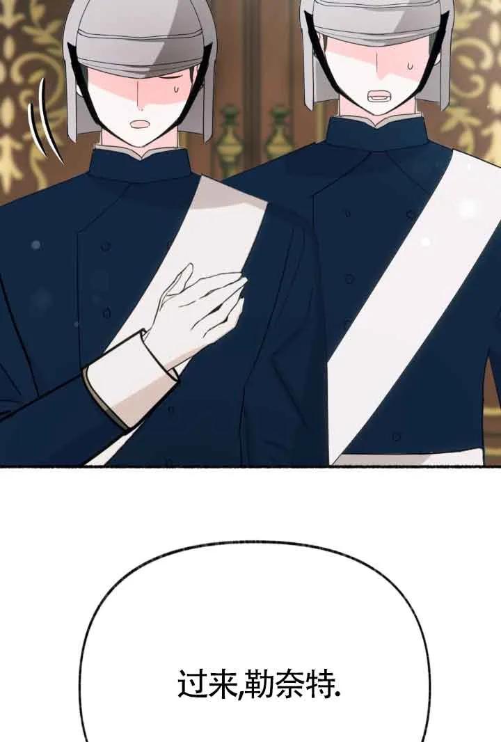 成了每晚和偏执暴君共眠的猫 - 第45话 - 第54张图