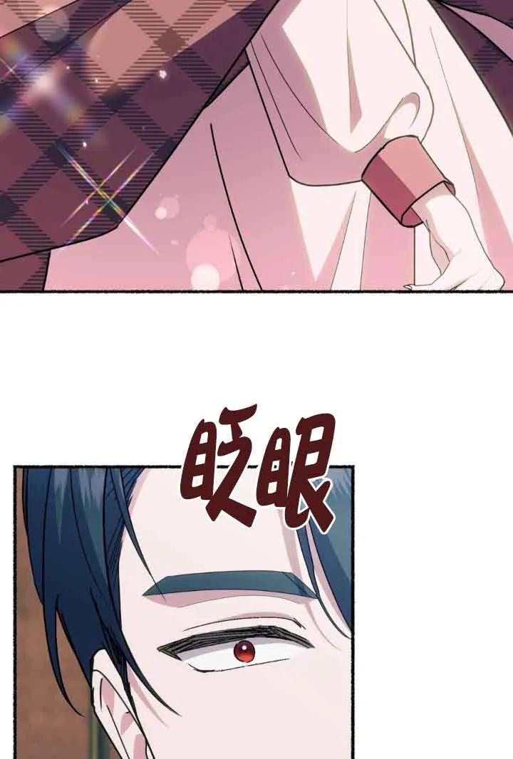 成了每晚和偏执暴君共眠的猫 - 第45话 - 第68张图