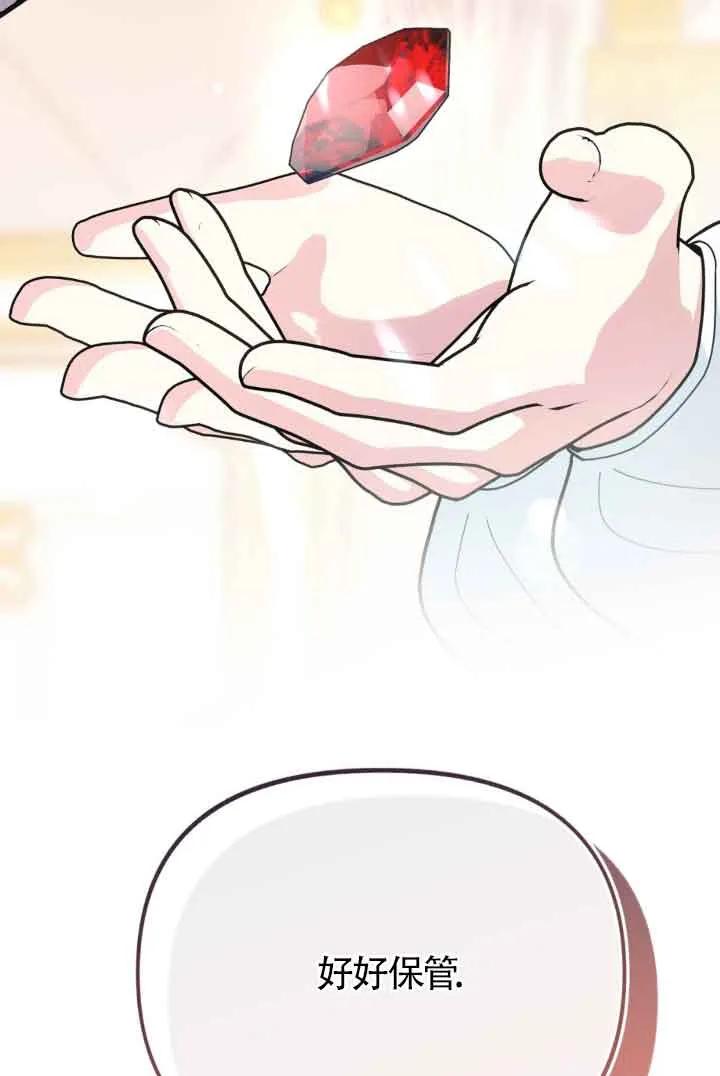 成了每晚和偏执暴君共眠的猫 - 第45话 - 第22张图