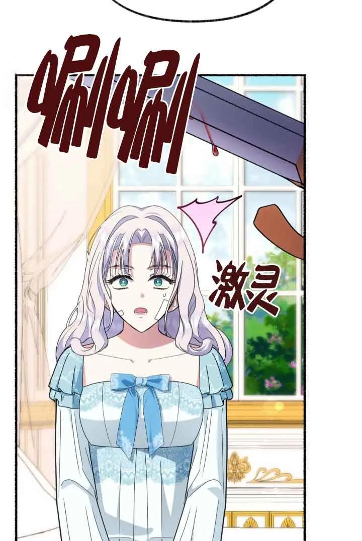 成了每晚和偏执暴君共眠的猫 - 第45话 - 第8张图