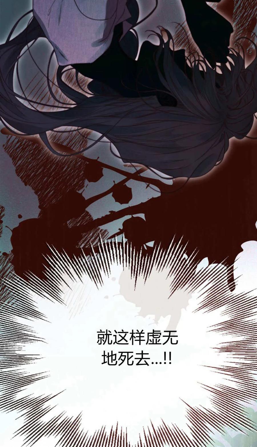 只求你，救救我 第50话 第19页