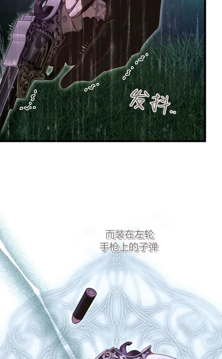 只求你，救救我 第50话 第11页