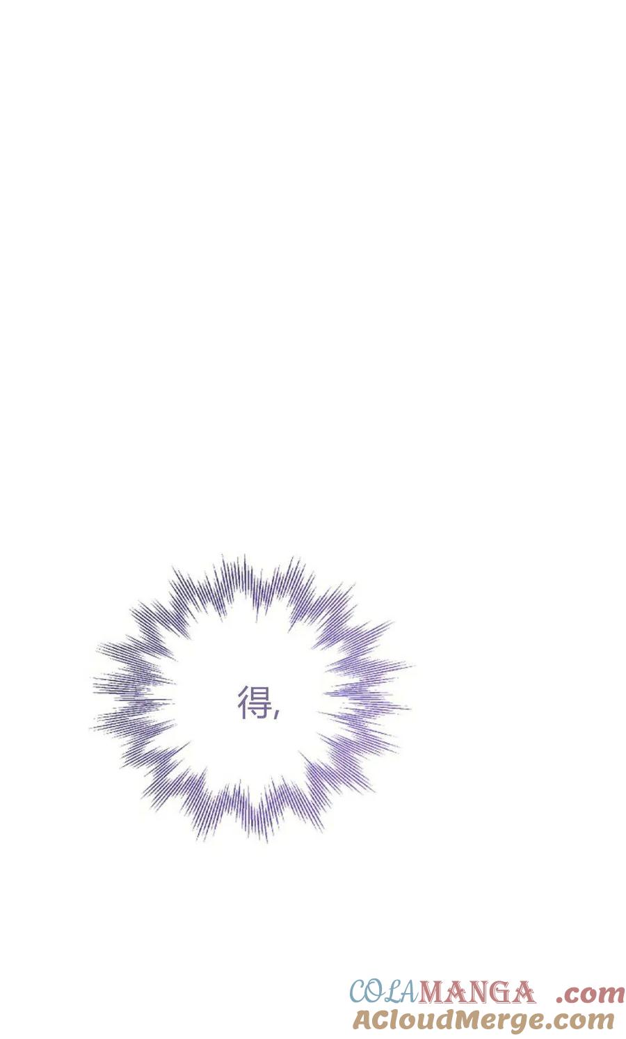 只求你，救救我 第50话 第37页