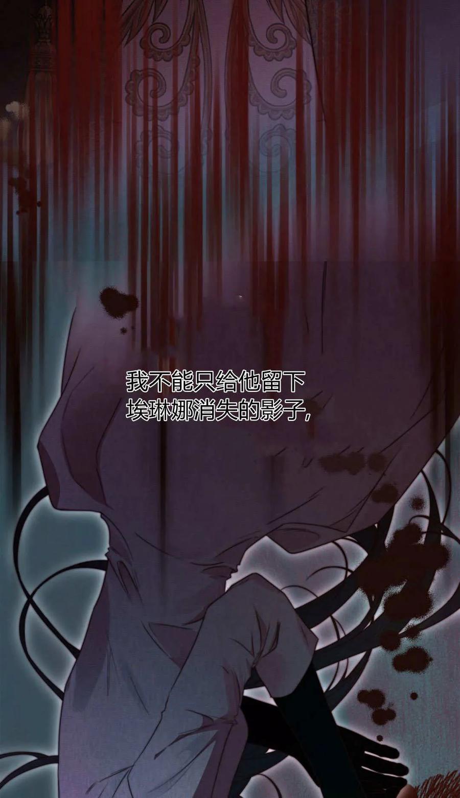 只求你，救救我 第50话 第18页