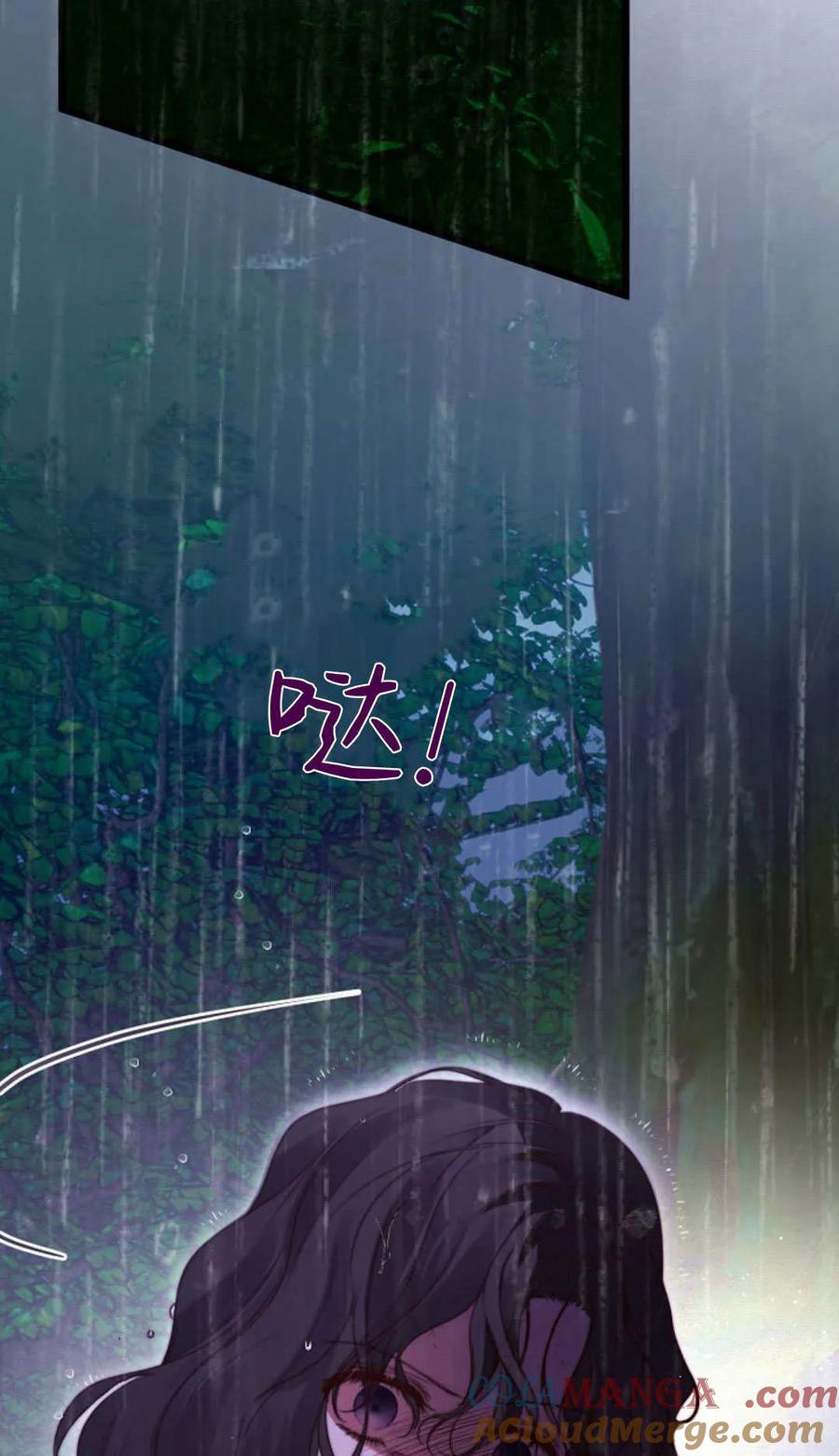 只求你，救救我 第50话 第25页