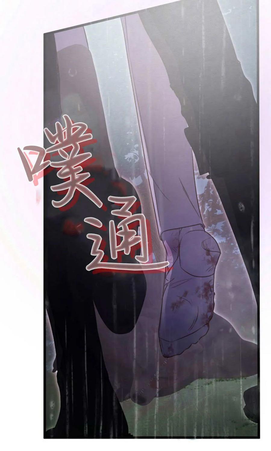 只求你，救救我 第50话 第36页