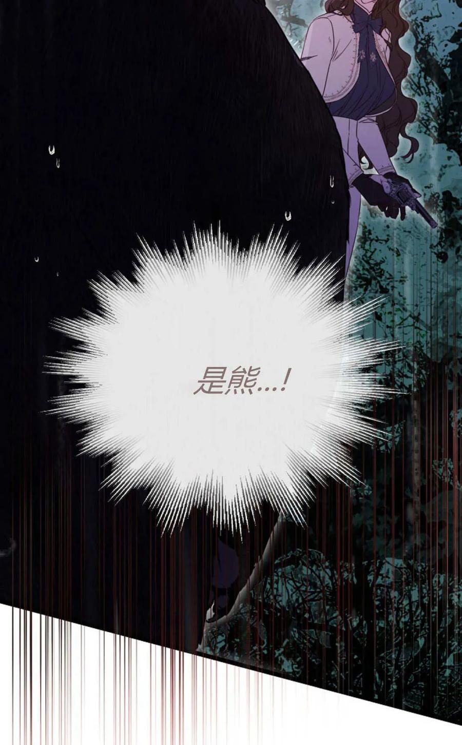只求你，救救我 第50话 第8页