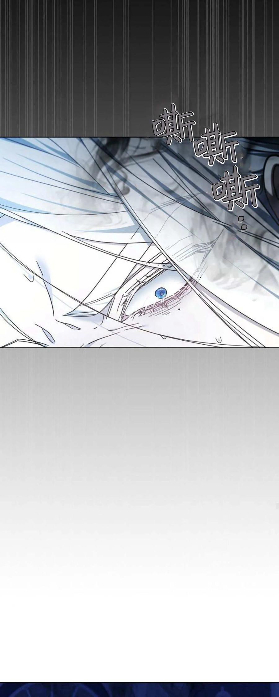 傲慢时代 - 第66话 - 第28张图