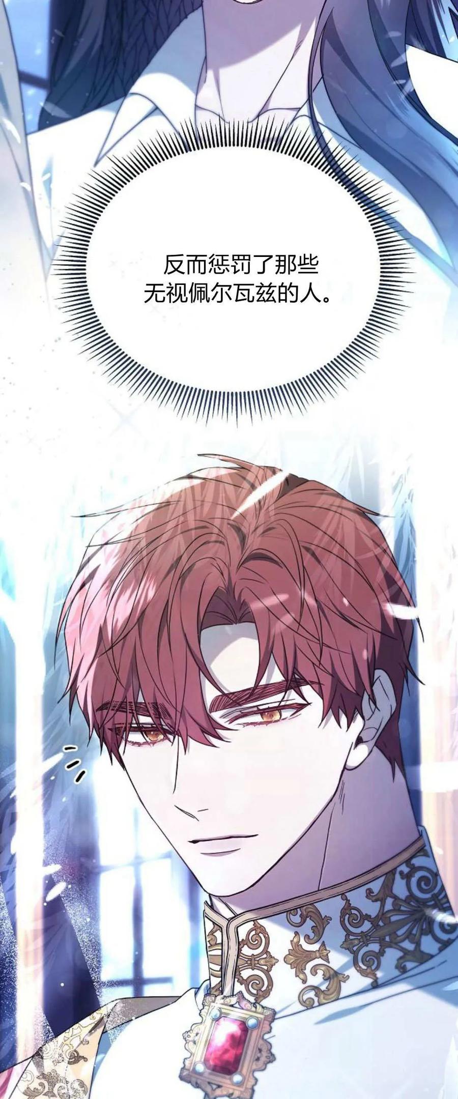 傲慢时代 - 第66话 - 第62张图