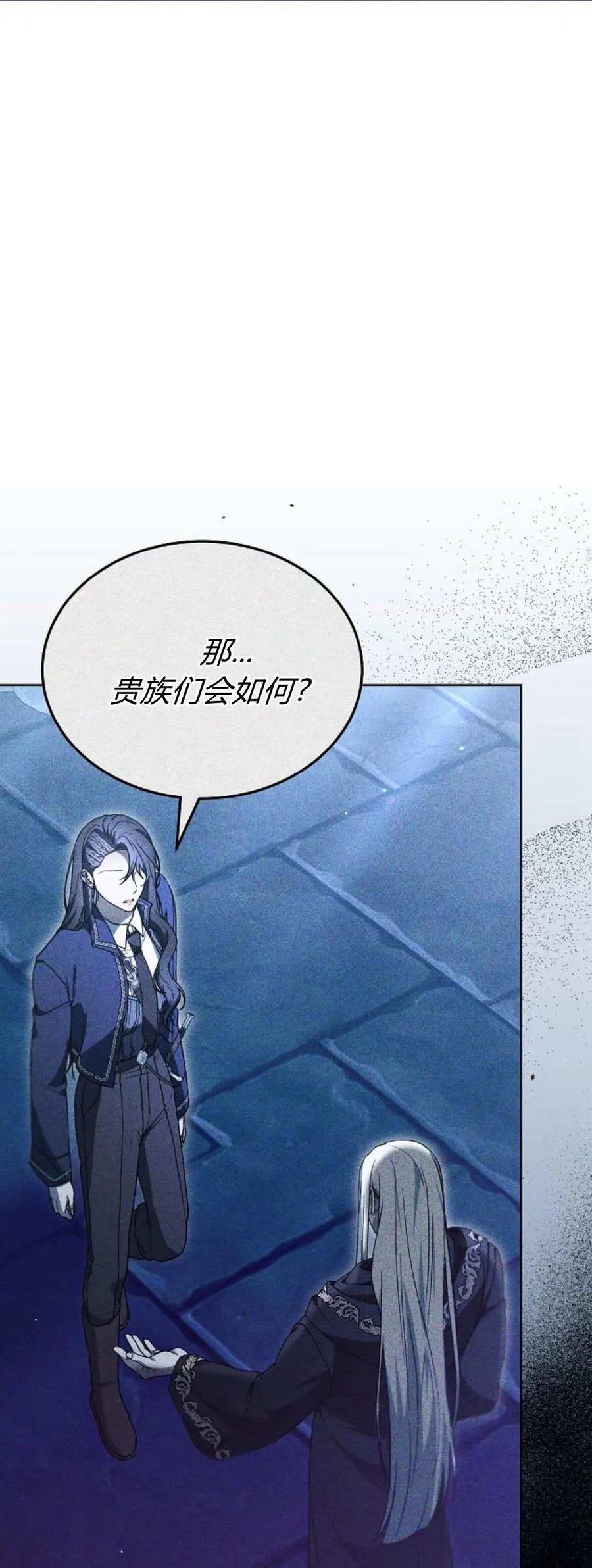 傲慢时代 - 第66话 - 第42张图