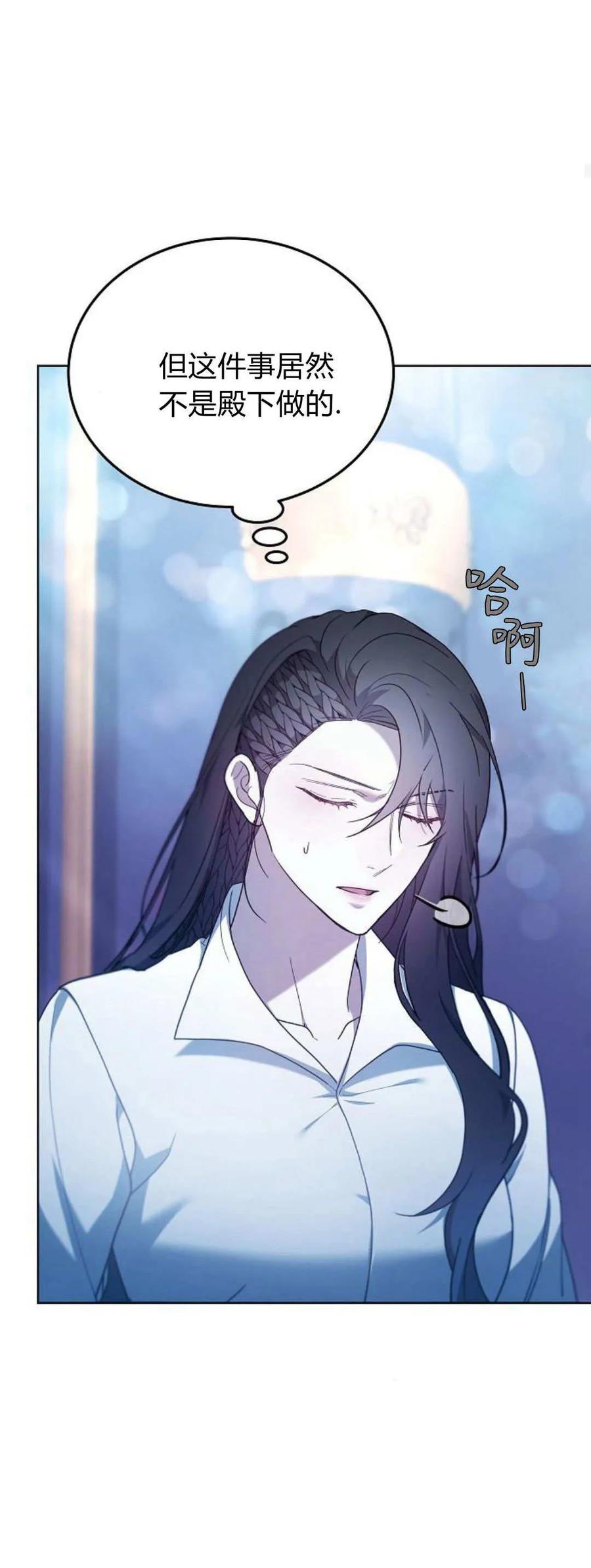 傲慢时代 - 第66话 - 第50张图