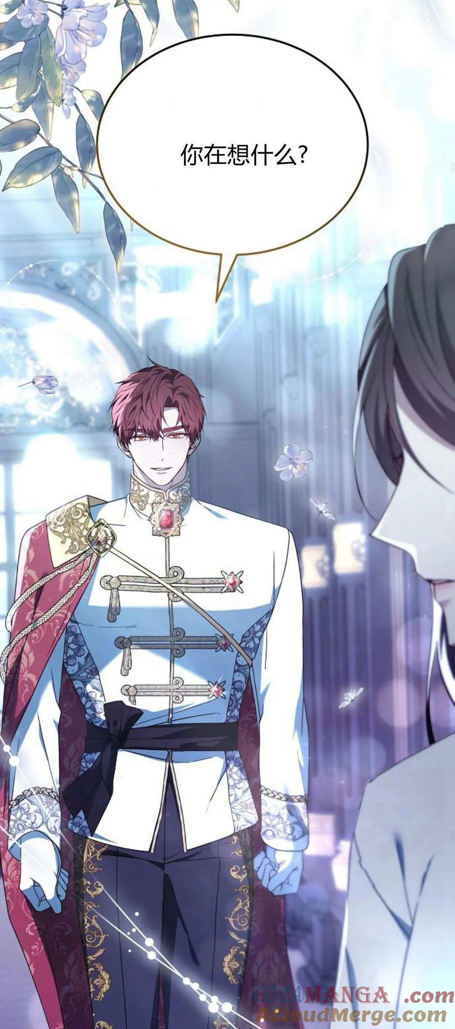 傲慢时代 - 第66话 - 第57张图