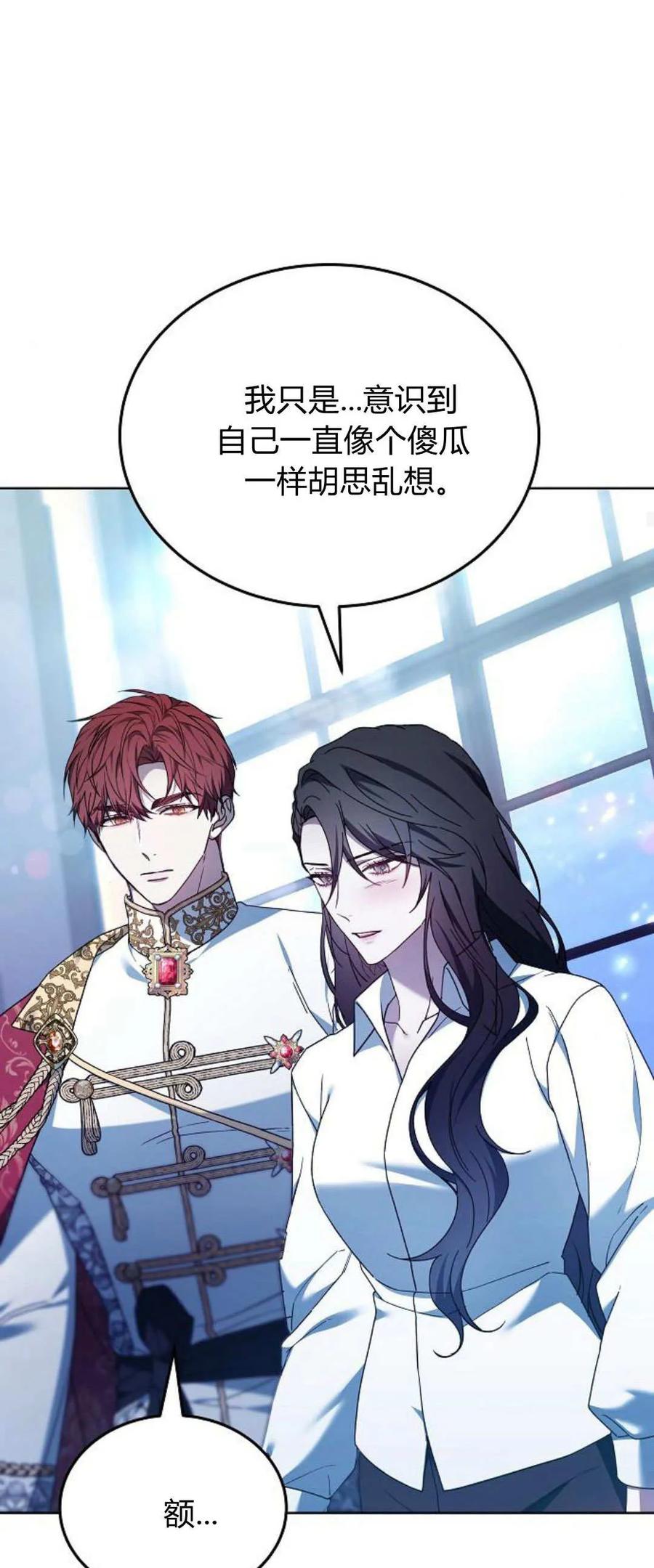 傲慢时代 - 第66话 - 第66张图