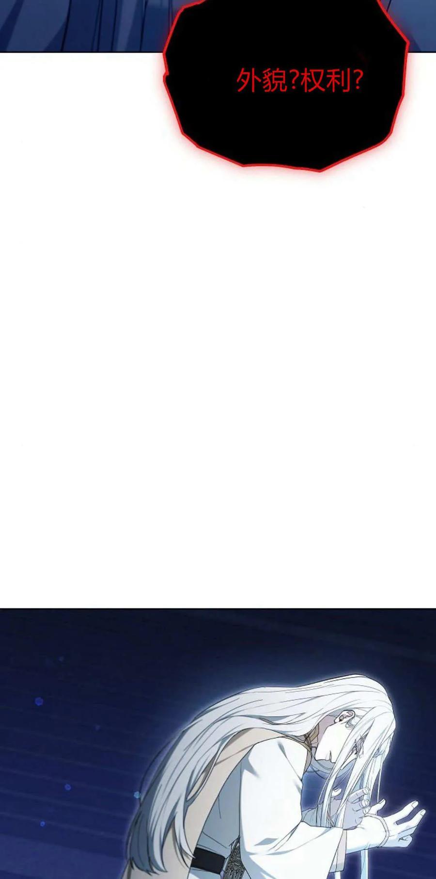 傲慢时代 - 第66话 - 第15张图