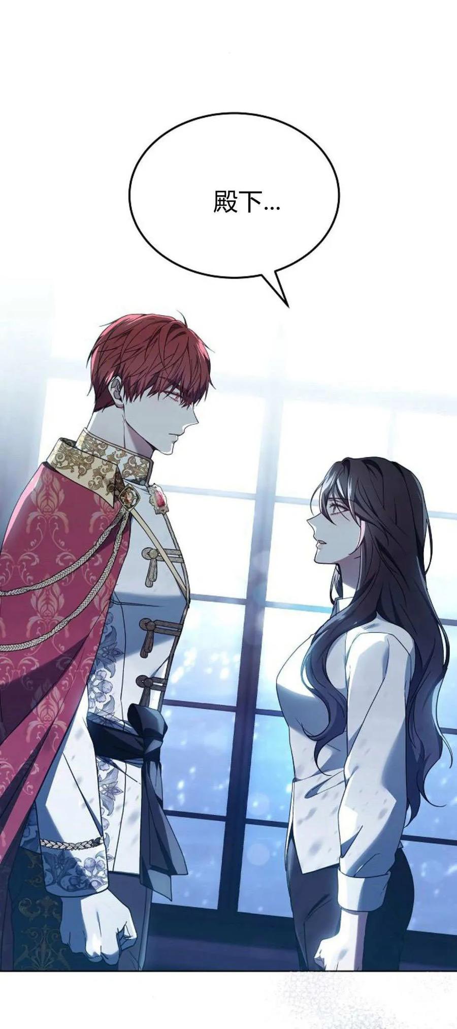 傲慢时代 - 第66话 - 第71张图