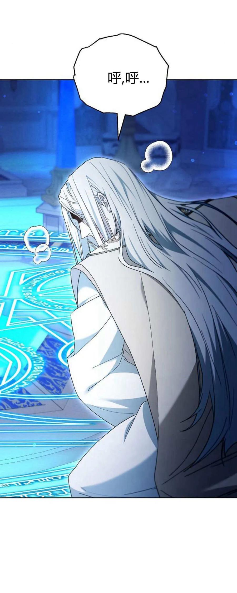 傲慢时代 - 第66话 - 第30张图