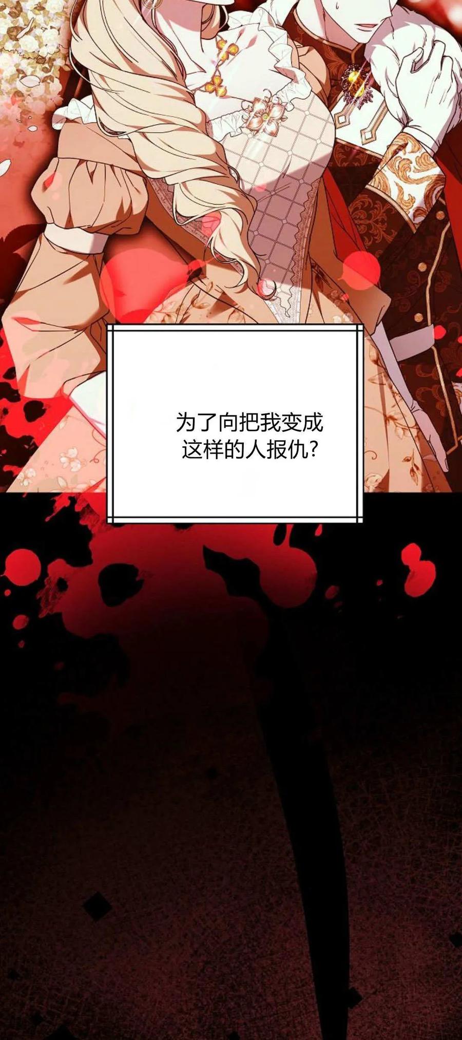 傲慢时代 - 第66话 - 第76张图