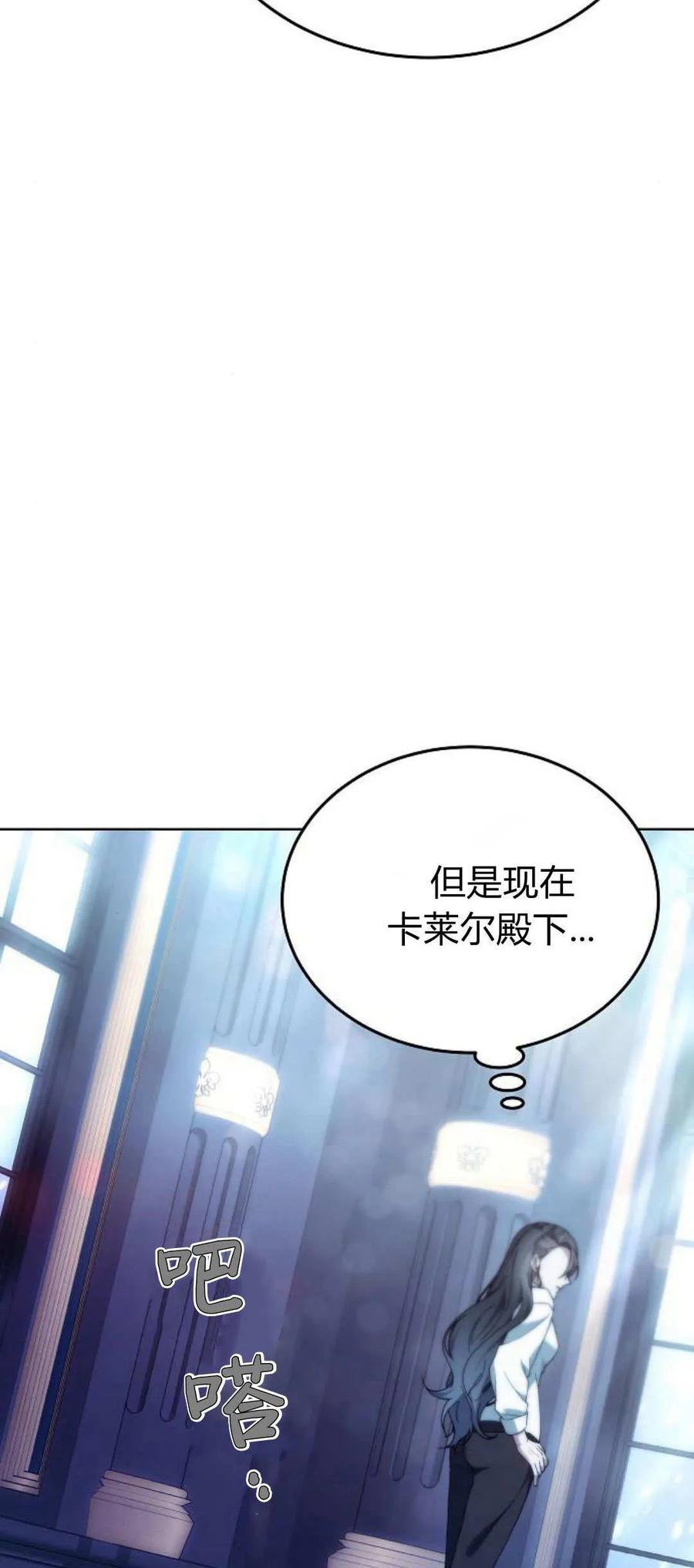 傲慢时代 - 第66话 - 第54张图