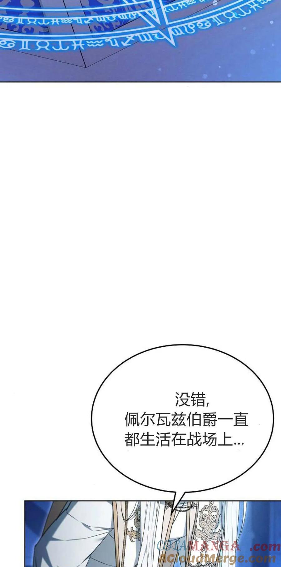 傲慢时代 - 第66话 - 第17张图