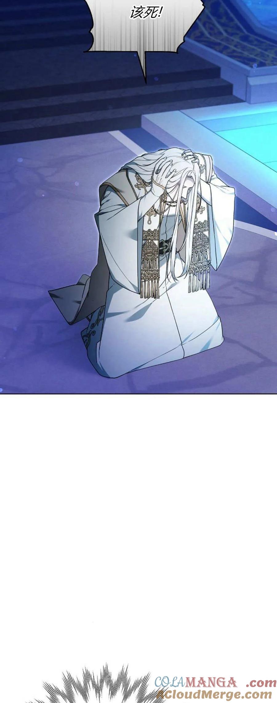 傲慢时代 - 第66话 - 第5张图