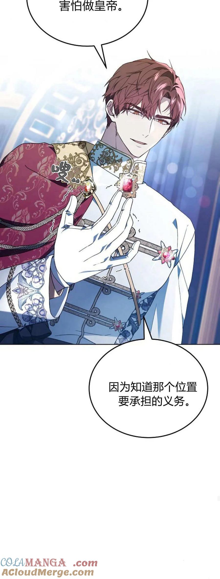 傲慢时代 - 第66话 - 第89张图