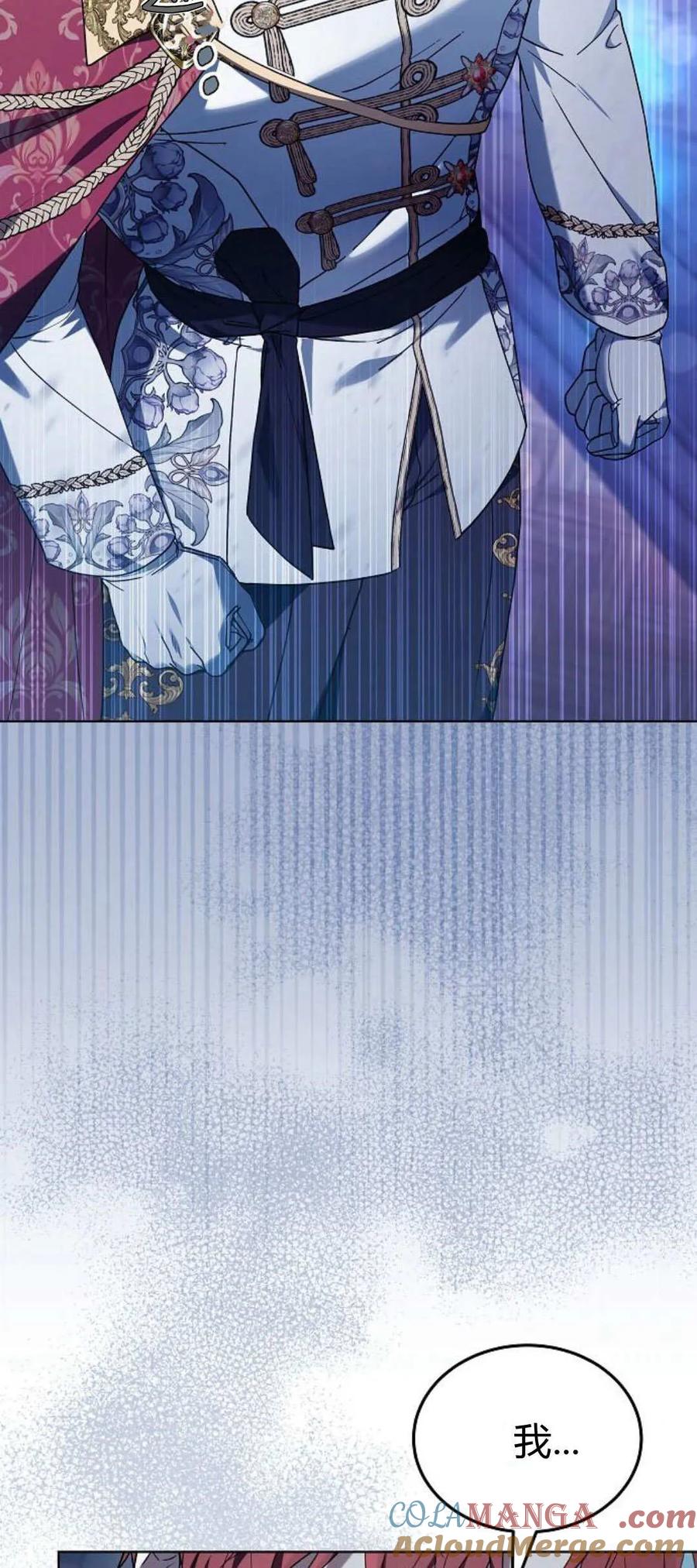 傲慢时代 - 第66话 - 第73张图