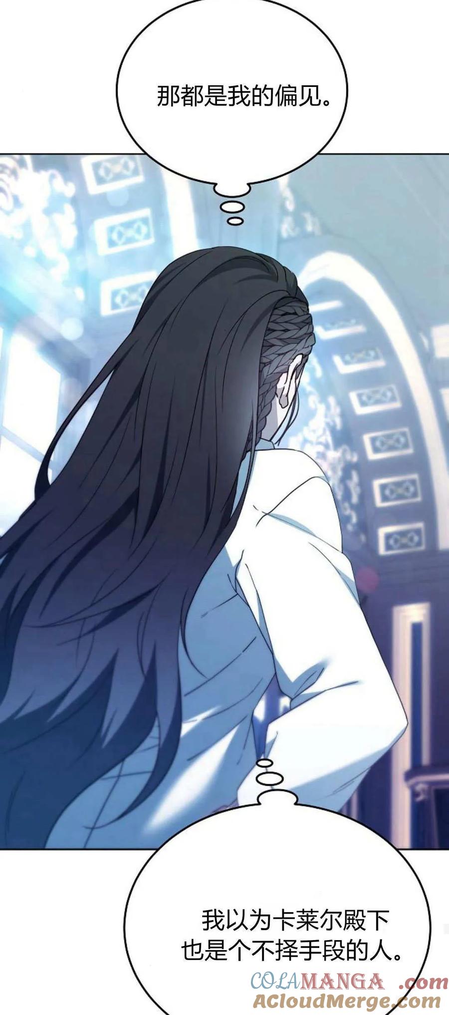 傲慢时代 - 第66话 - 第53张图