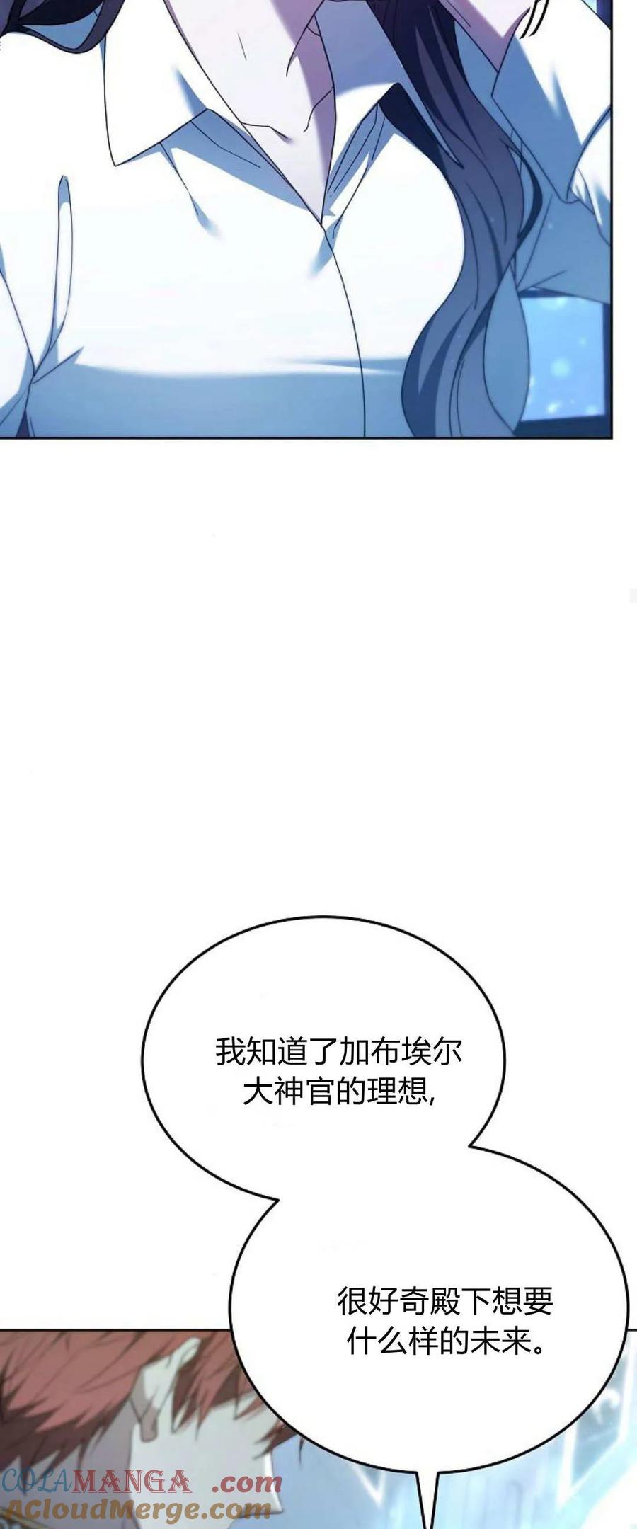 傲慢时代 - 第66话 - 第69张图