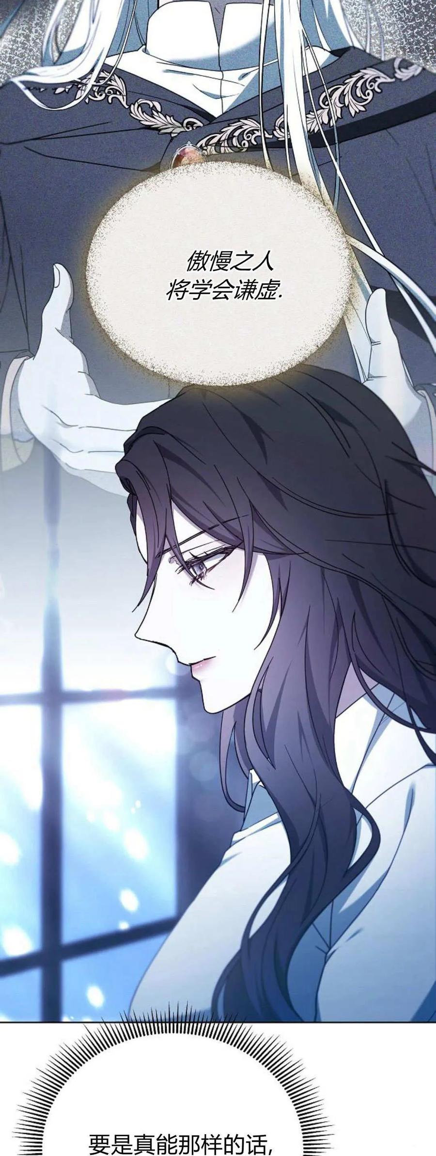 傲慢时代 - 第66话 - 第44张图