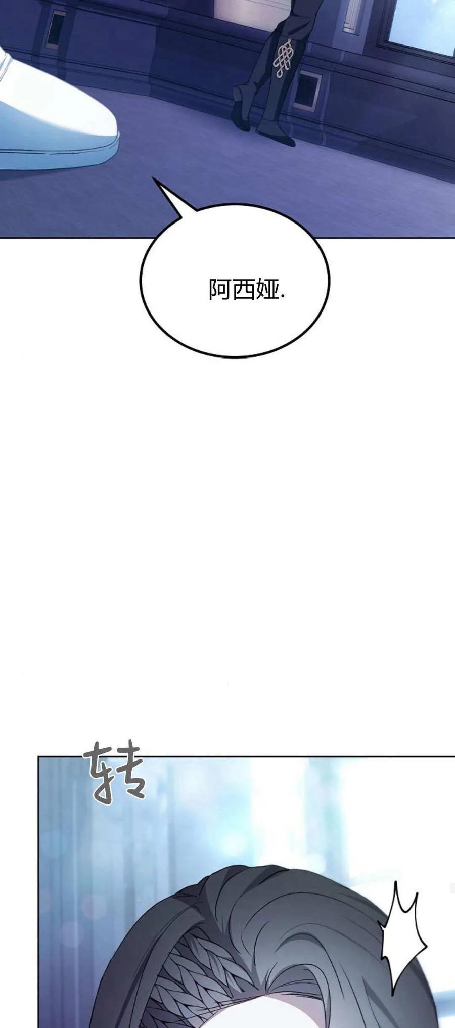 傲慢时代 - 第66话 - 第55张图