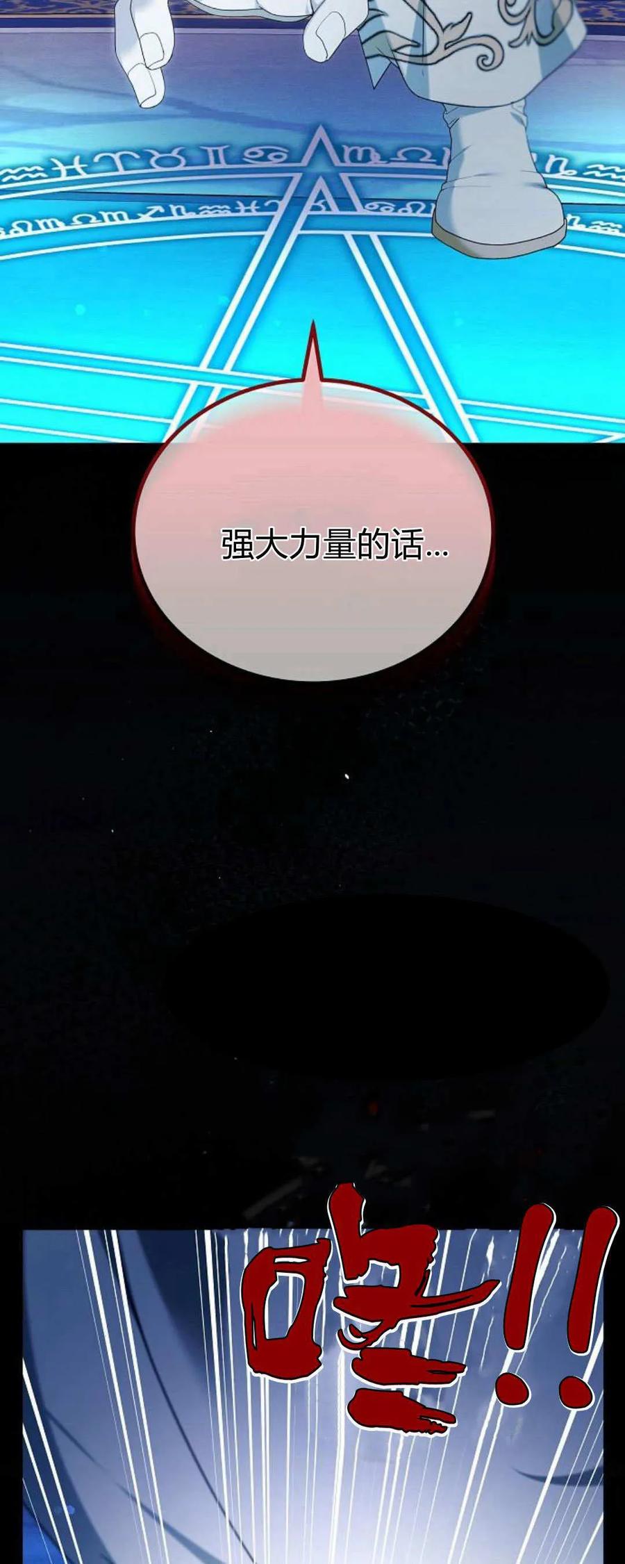 傲慢时代 - 第66话 - 第22张图