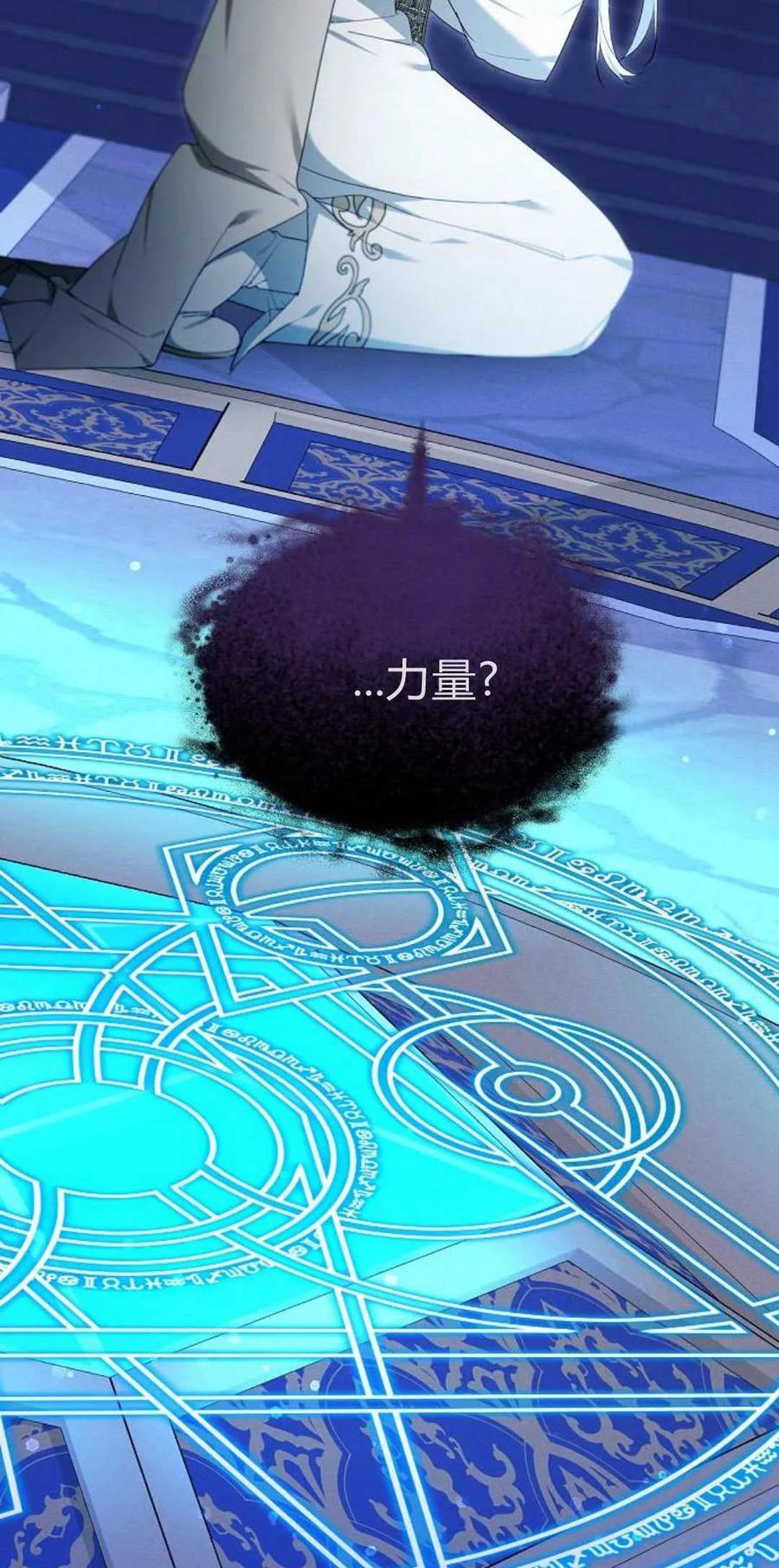 傲慢时代 - 第66话 - 第16张图