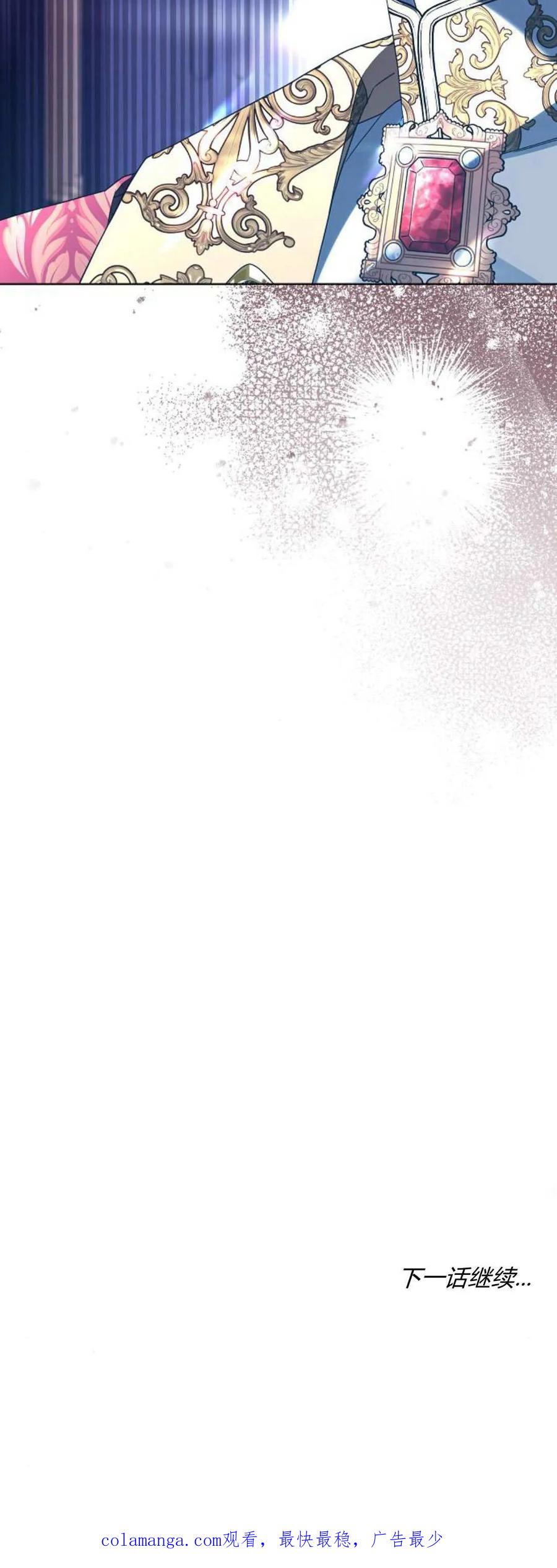 傲慢时代 - 第66话 - 第100张图