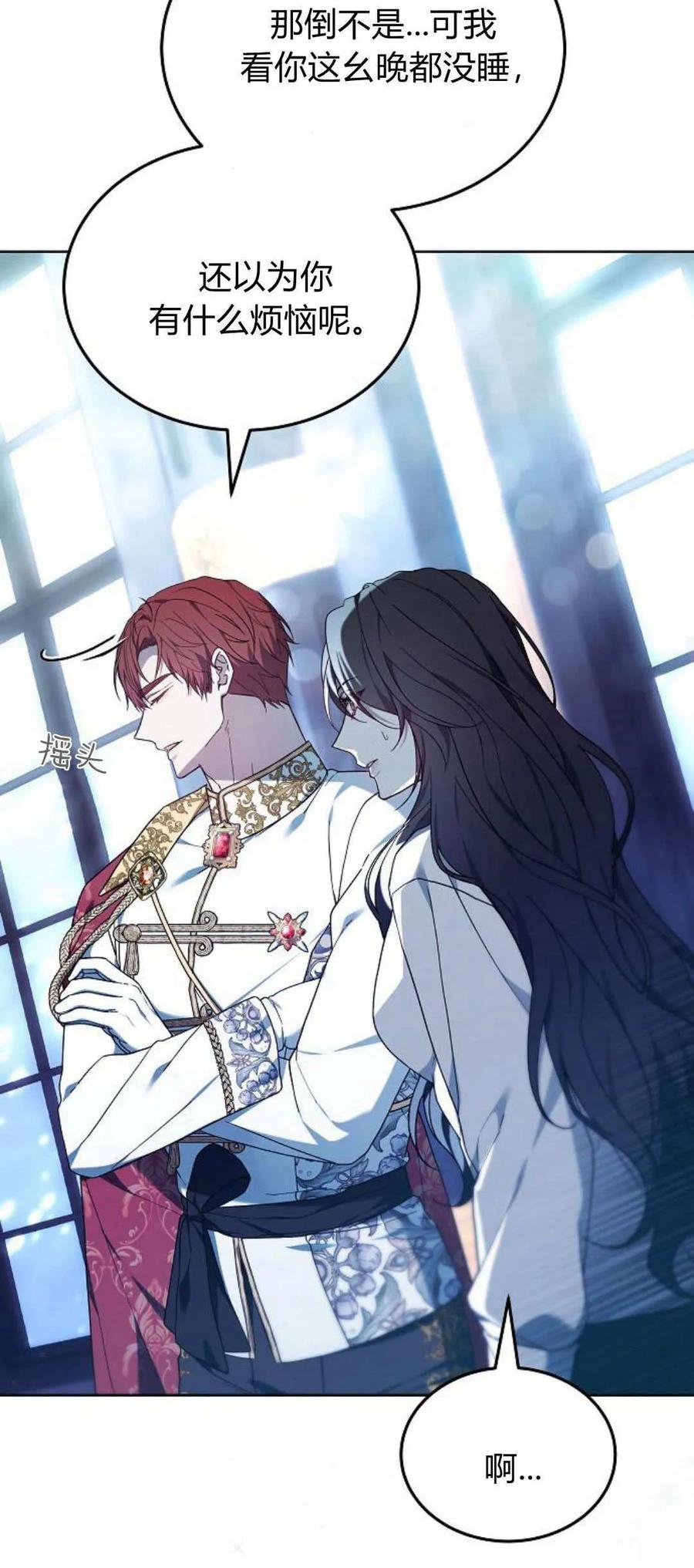 傲慢时代 - 第66话 - 第60张图