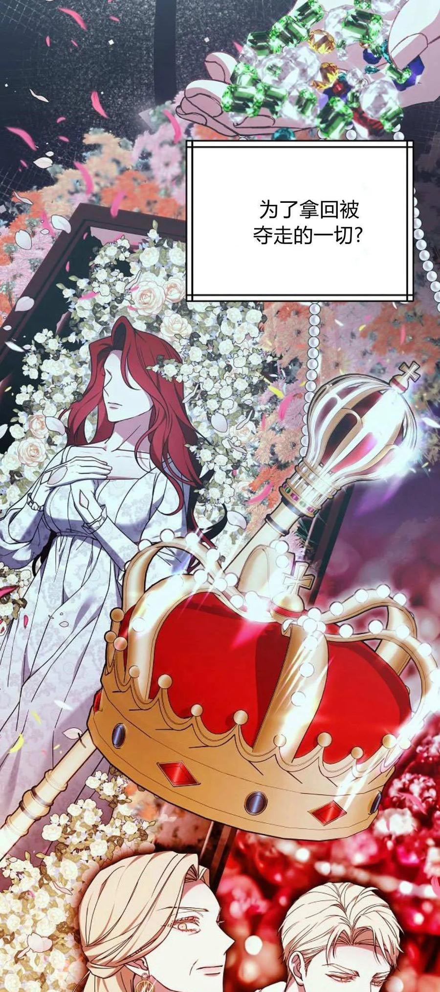 傲慢时代 - 第66话 - 第75张图