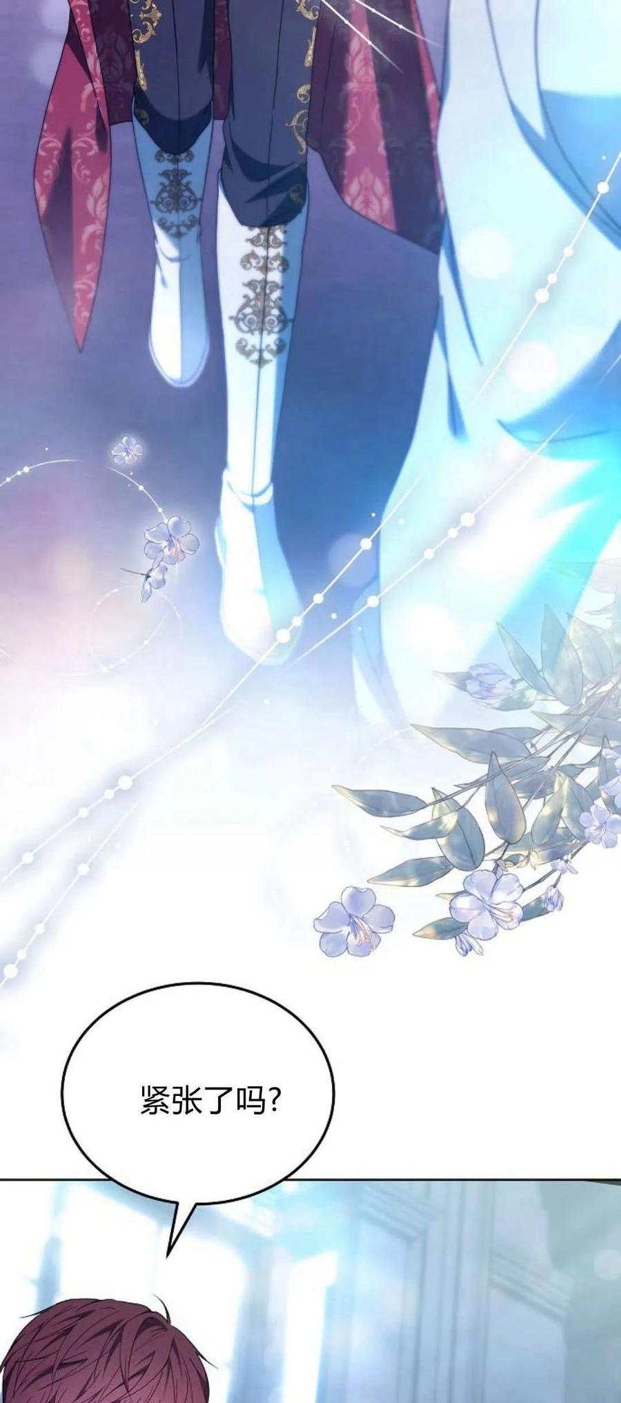 傲慢时代 - 第66话 - 第58张图