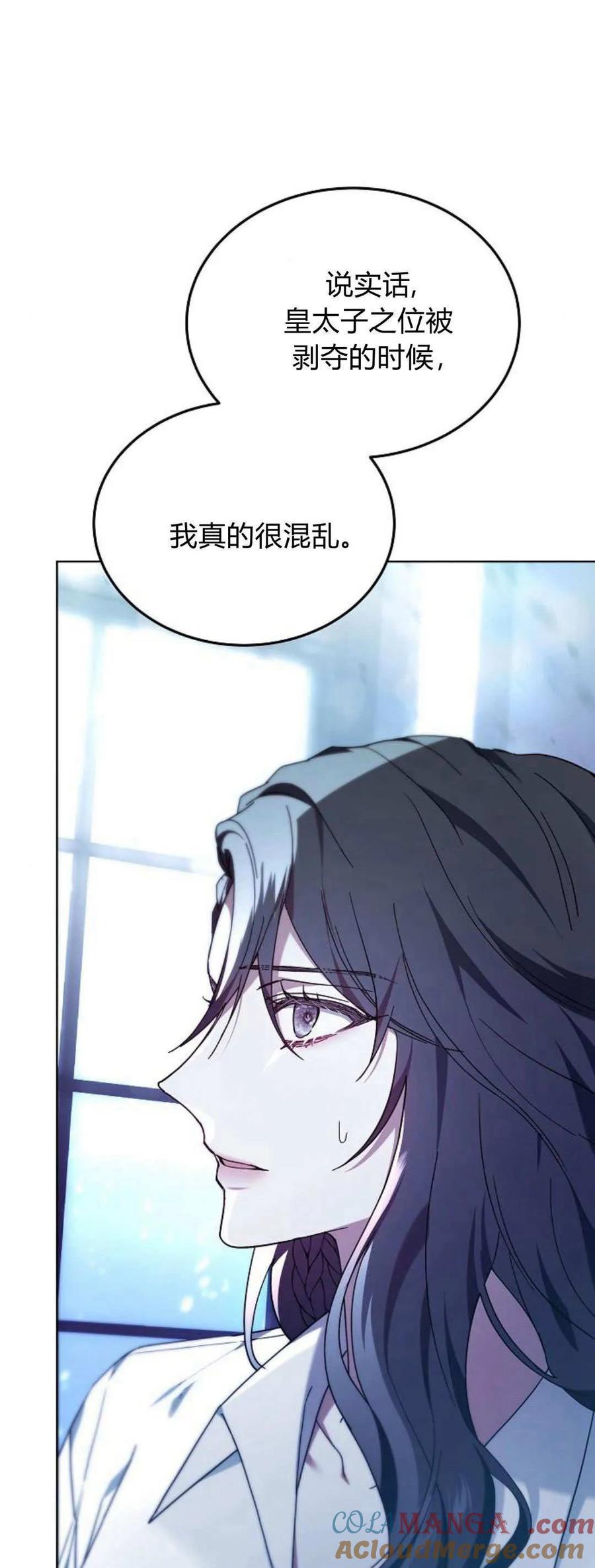 傲慢时代 - 第66话 - 第81张图