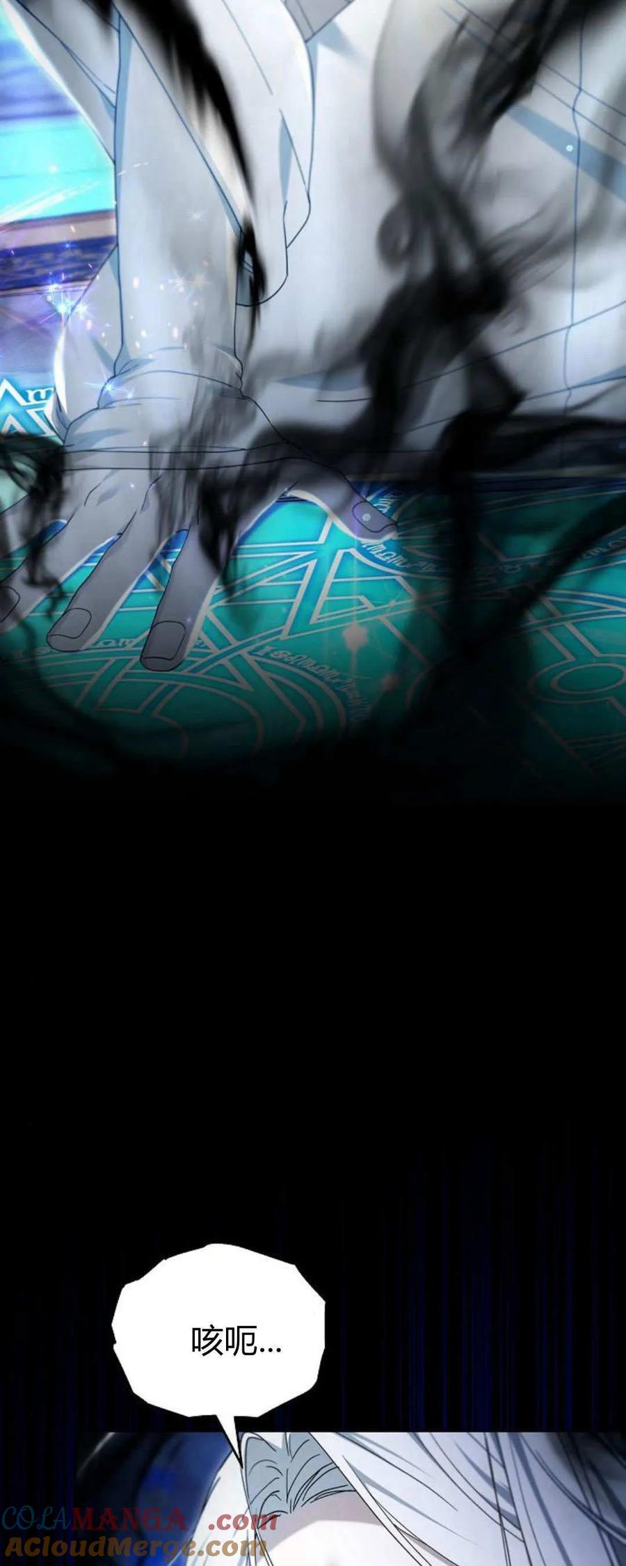 傲慢时代 - 第66话 - 第25张图