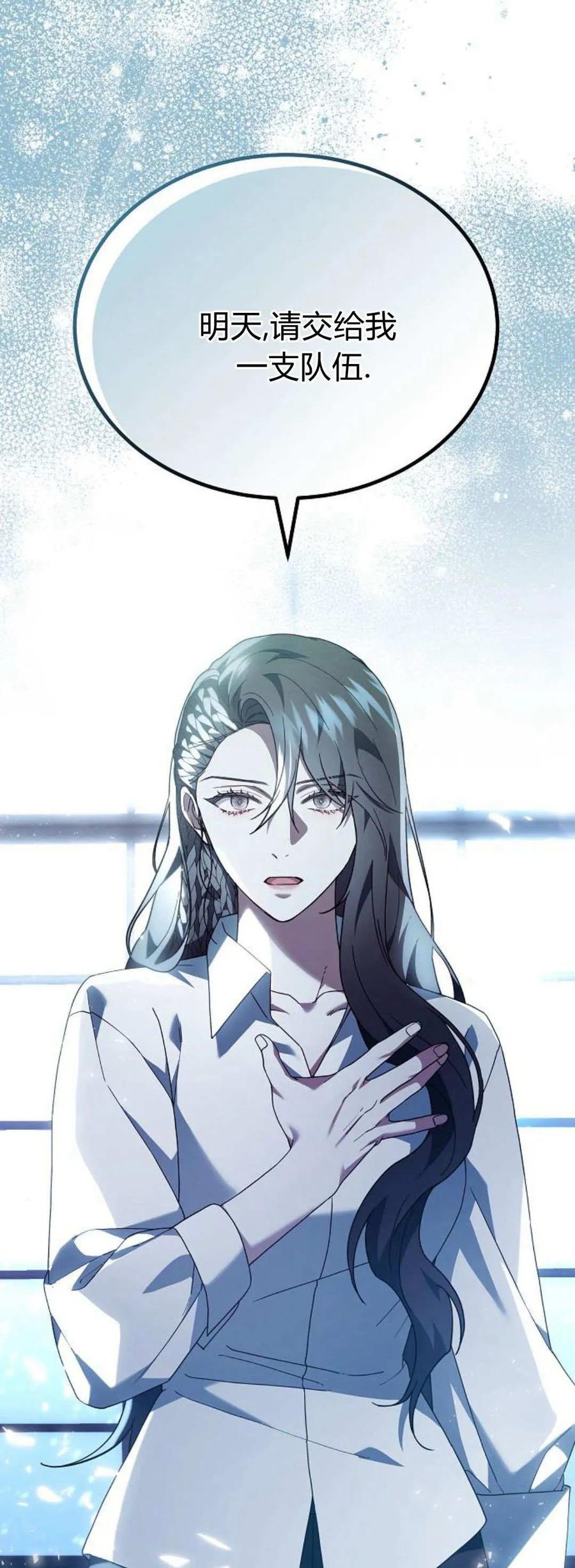 傲慢时代 - 第66话 - 第98张图