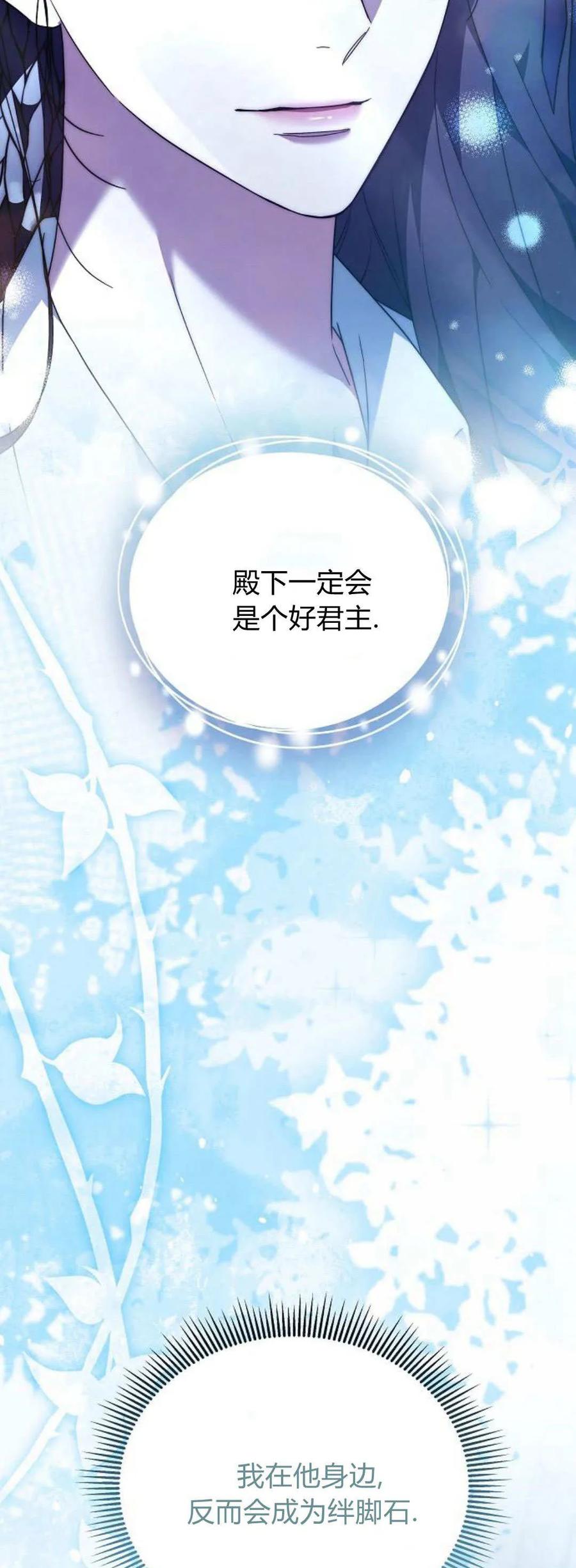 傲慢时代 - 第66话 - 第95张图