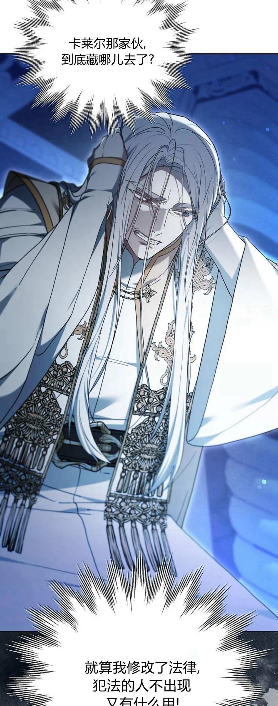 傲慢时代 - 第66话 - 第6张图